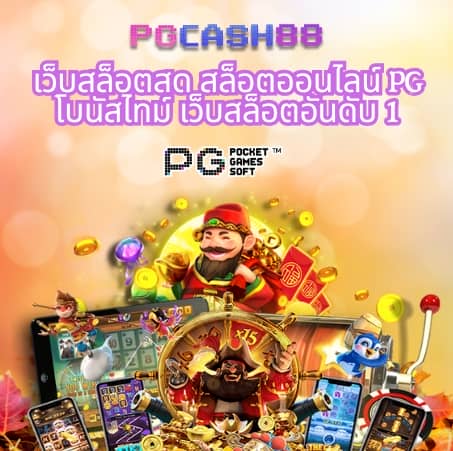 บ้านผลบอล เมื่อคืน