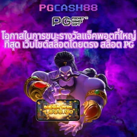 บ้านผลบอล เมื่อคืน