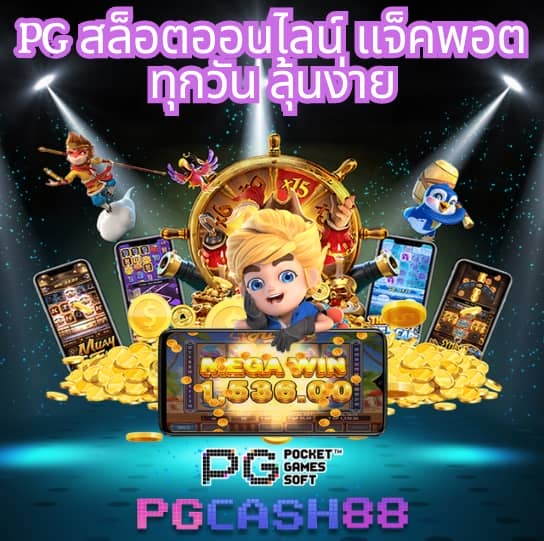 บ้านผลบอล เมื่อคืน
